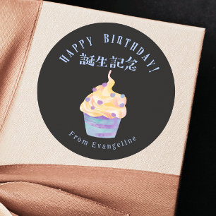 Adesivo Redondo Bolo de Aniversário Cupcake Azul Preto