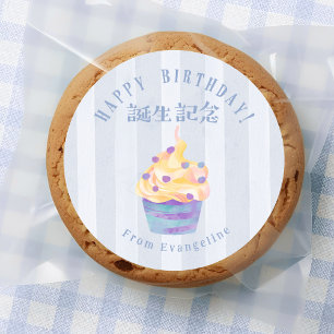 Adesivo Redondo Bolo de Aniversário Listra Azul