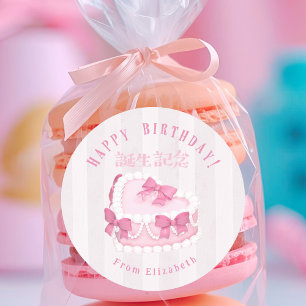 Adesivo Redondo Bolo de Coração de Aniversário Coquette Faixa Rosa