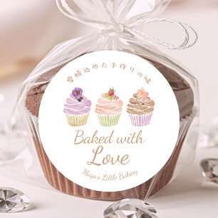 Adesivo Redondo Bolo de Cupcake Pastel Assado com Amor