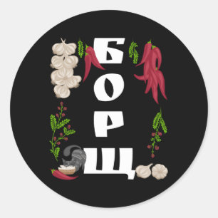 Adesivo Redondo Borsch Ucrânia Comida Estilo ucraniano de Vyshyvan