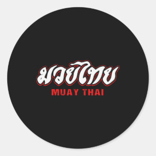 Adesivo Redondo Boxe Tailandesa Kickboxing Mma Artes Marciais Boxe