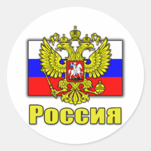Adesivo Redondo Brasão de Rússia
