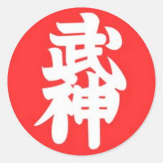 Adesivo Redondo Bujinkan 9th Kyu