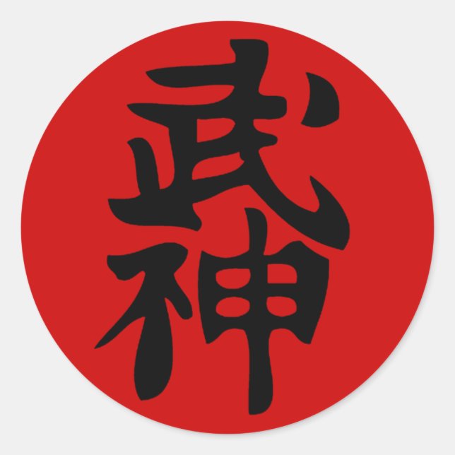 Adesivo Redondo Bujinkan Kanji Sticker (Frente)