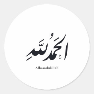 Adesivo Redondo Caligrafia Árabe Arte Islâmica – Alhamdulillah