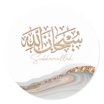 Caligrafia árabe islâmica de SubhanAllah