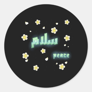Adesivo Redondo Caligrafia Árabe Moderna "Salaam" Paz Floral Ae