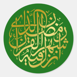 Adesivo Redondo Caligrafia Árabe ouro