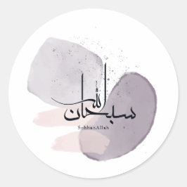 Adesivo Redondo Caligrafia Árabe SubhanAllah – Minimalista Elegant
