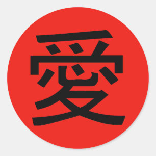 Adesivo Redondo Caligrafia chinesa com amor