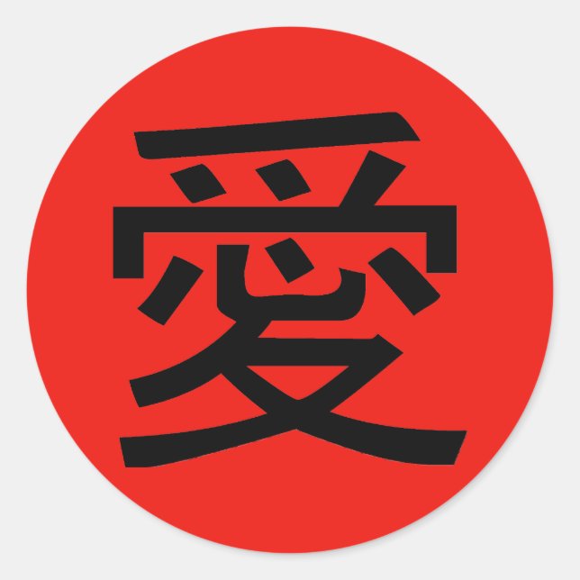 Adesivo Redondo Caligrafia chinesa com amor (Frente)