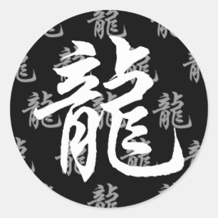 Adesivo Redondo Caligrafia chinesa do dragão do zodíaco