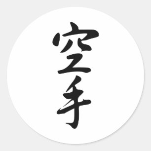 Adesivo Redondo Caligrafia do karaté japonês da palavra
