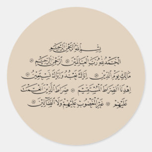 Adesivo Redondo Caligrafia Islâmica da Surah Al Fatiha Arte do A