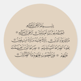 Adesivo Redondo Caligrafia Islâmica da Surah Al Fatiha | Arte do A