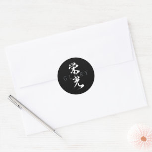 Adesivo Redondo Caligrafia Japonesa Kanji Eiko/Glória
