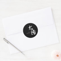 Caligrafia Japonesa Kanji Taiyo/Sol
