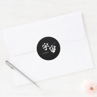 Adesivo Redondo Caligrafia Japonesa Kanji Uchu/Universo