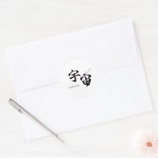 Adesivo Redondo Caligrafia Japonesa Kanji Uchu/Universo
