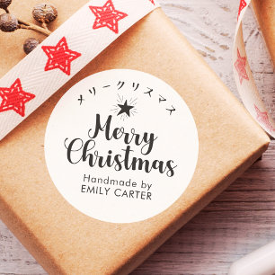 Adesivo Redondo Caligrafia Japonesa Mínima de Natal Feliz