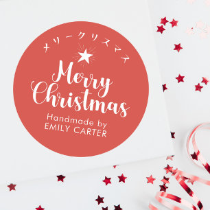 Adesivo Redondo Caligrafia japonesa Red Felry Christmas