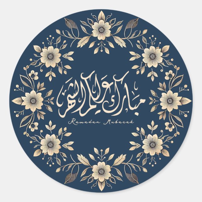 Adesivo Redondo Caligrafia Ornamental Islâmica Ramadan Mubarak (Frente)