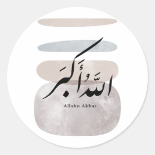 Adesivo Redondo Caligrafia Persa الحمد لله Acento Interior