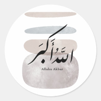 Adesivo Redondo Caligrafia Persa الحمد لله Acento Interior