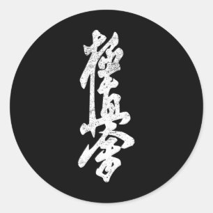 Adesivo Redondo Camisa de Karate Kyokushin Símbolo Kyokushinkai Do