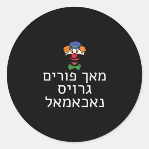Adesivo Redondo Camisa engraçada Faça Purim Grande Novamente Yiddi