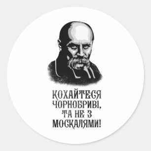 Adesivo Redondo Camisa Taras Shevchenko Ucrânia Citação Ucraniana