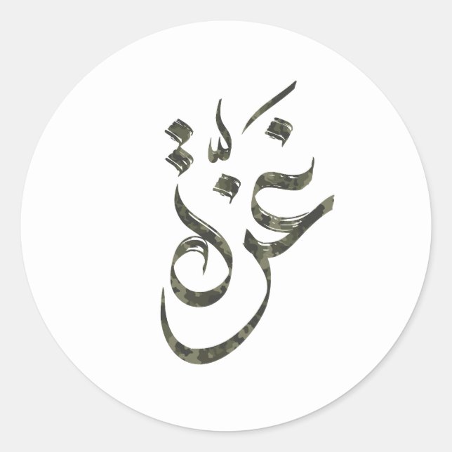 Adesivo Redondo Camiseta Palestina com Gaza na Camuflagem Árabe (Frente)