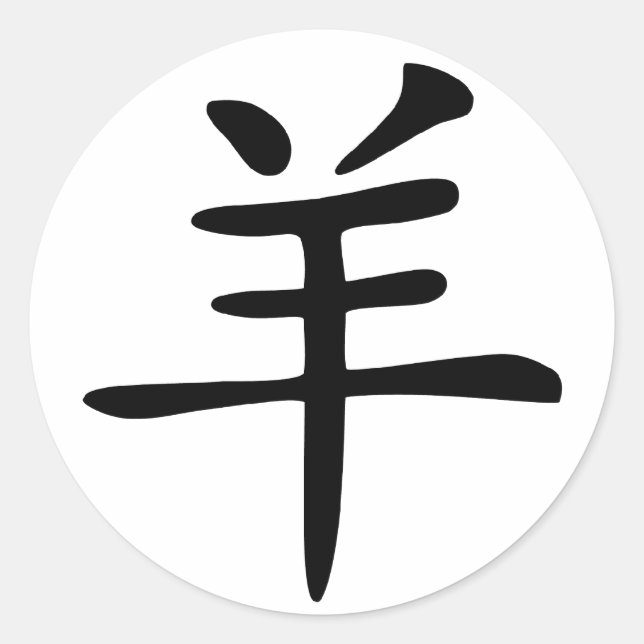 Adesivo Redondo Caprino Zodiac Chinês (Frente)