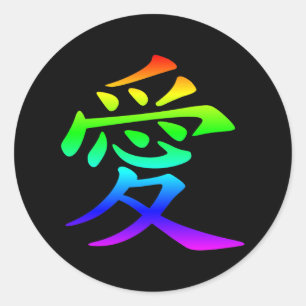 Adesivo Redondo Caractere Chinês para Amor