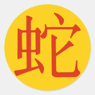 Adesivo Redondo Caractere chinês para Cobra
