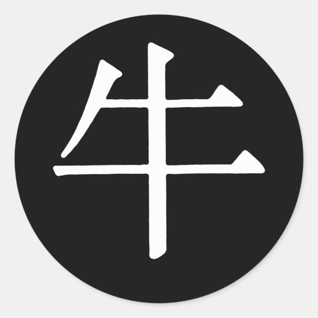 Adesivo Redondo Caractere Chinês para Ox (Frente)