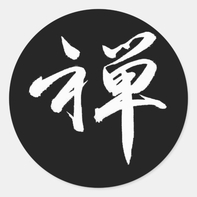 Adesivo Redondo Caractere Kanji para ZEN (Frente)