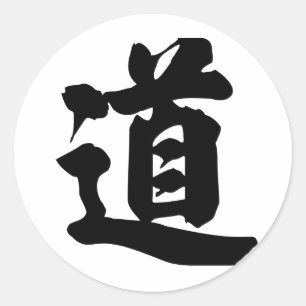 Adesivo Redondo Caráter chinês: dao, significando: estrada,