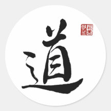 Caráter de Impressão de Calligtaphy "Tao"