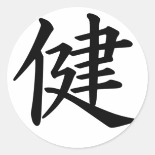 Adesivo Redondo Caráter de Kanji para o monograma da saúde