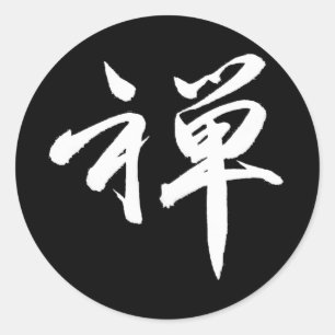 Adesivo Redondo Caráter de Kanji para o ZEN