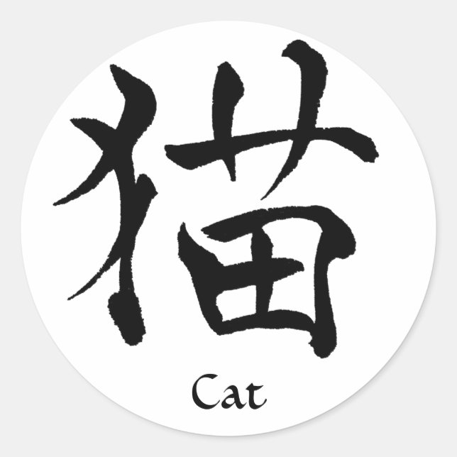 Adesivo Redondo Cat Kanji Sticker (Frente)