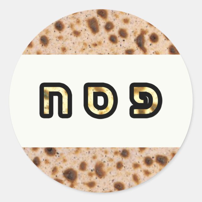 Adesivo Redondo Caxemira - PESACH em hebraico (Frente)