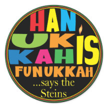 Chanukah/Hanukkah "Hanukkah Funukka"