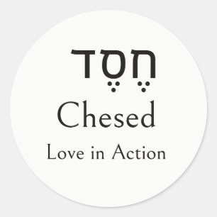Adesivo Redondo Chesed, חֶסֶד, Hebraico, Transliteração, Inglês
