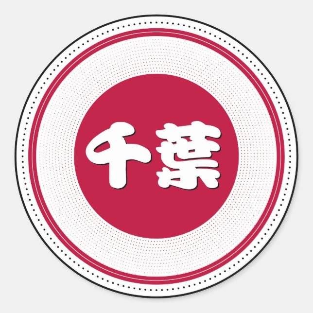 Adesivo Redondo Chiba City Pride Emblem – Japanese Identity (Frente)