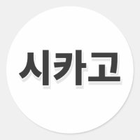 Chicago Baseball - Coreano