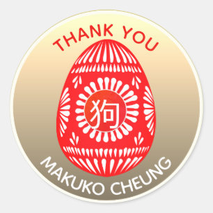 Adesivo Redondo Chinês 狗 Cachorro Vermelho Novo Ovo Personaliza