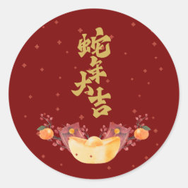 Adesivo Redondo "Chinês Dourado com a Riqueza, Felicidade, Fortuna